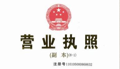 關(guān)于企業(yè)注冊資本金變更的說明